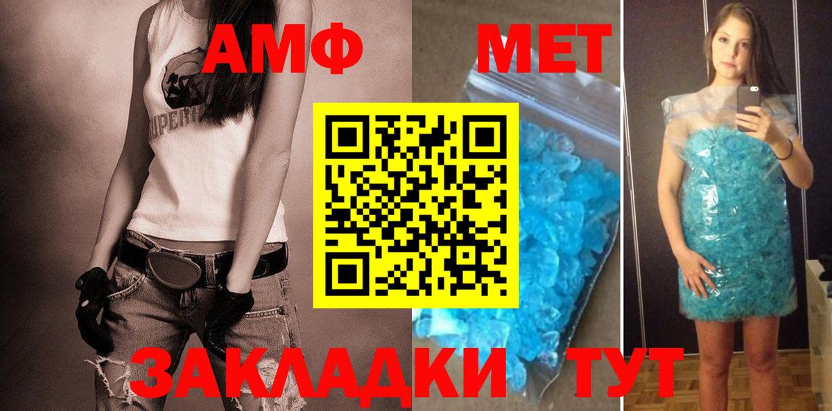 АМФ VHQ  Вход с VPN  Амфетамин  Архангельск 