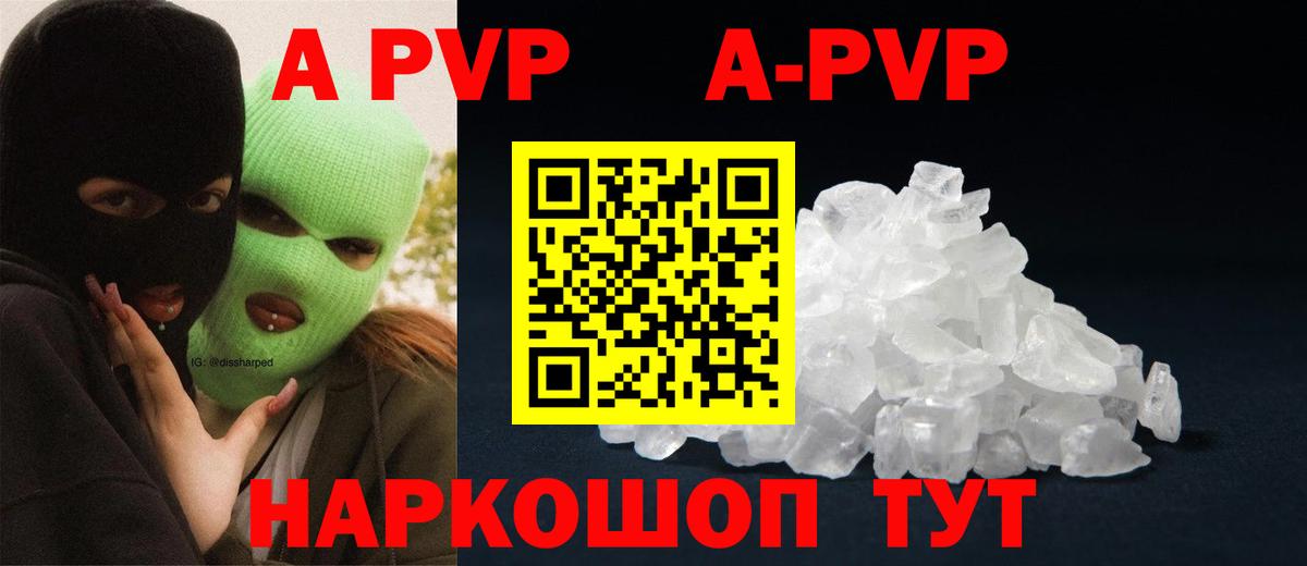 Alpha-PVP СК КРИС Архангельск