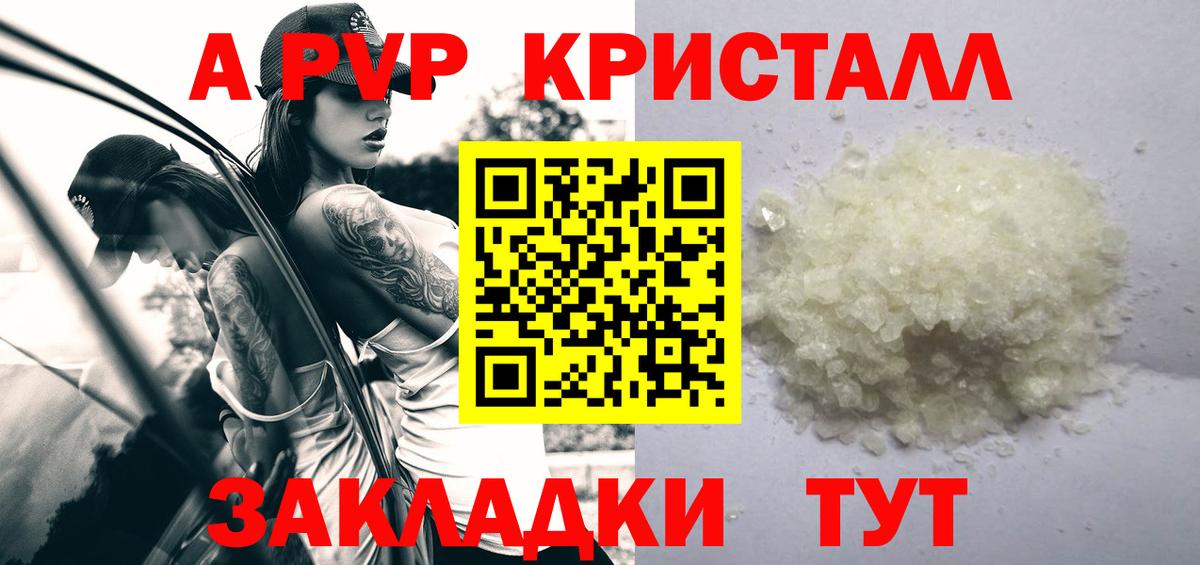 Архангельск  A-PVP  Вход с VPN  Alpha-PVP крисы CK  Альфа ПВП мука 