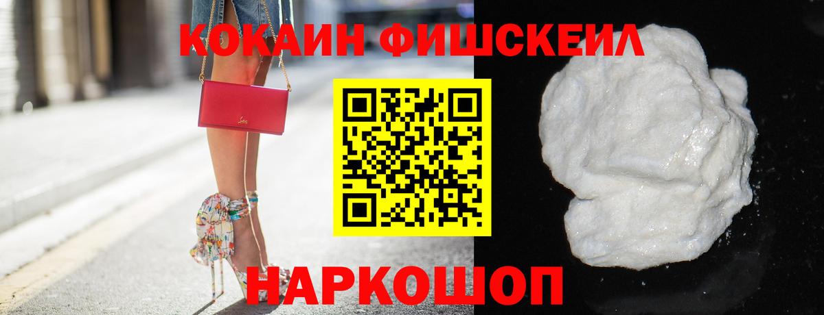 Кокаин VHQ  Cocaine VHQ  Архангельск  Вход с VPN 