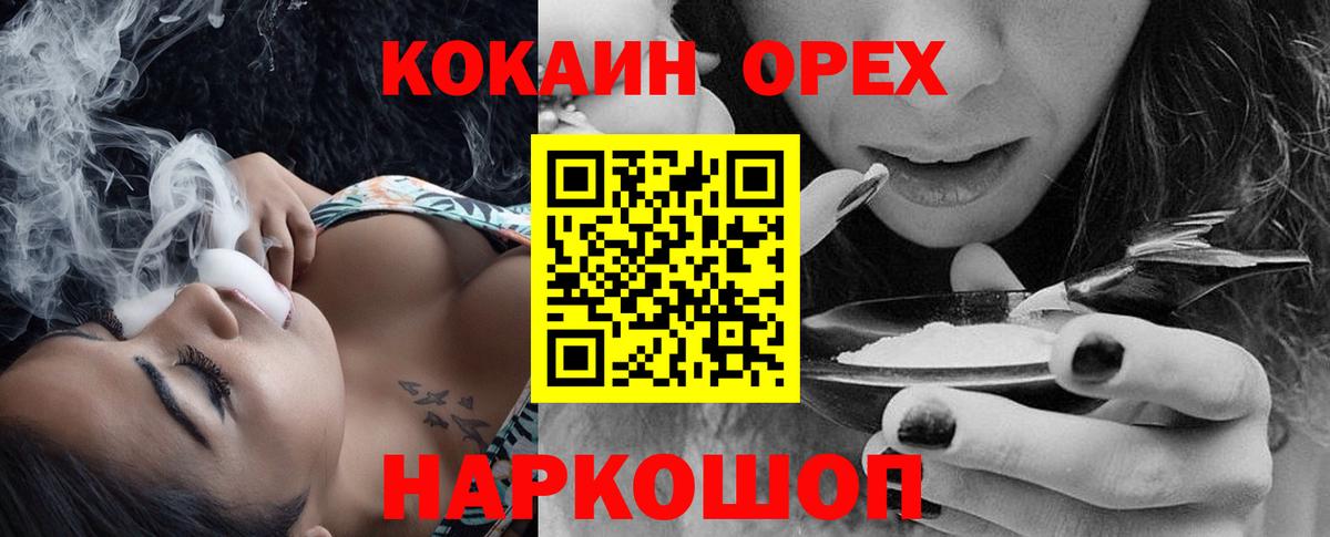 Cocaine 98% Архангельск
