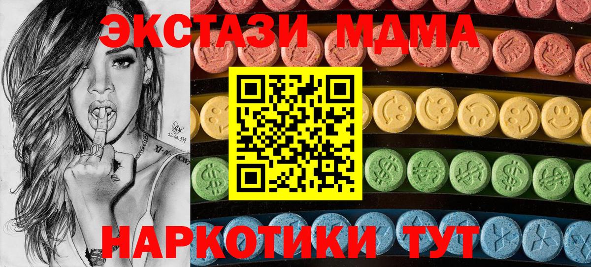 Экстази TESLA Архангельск