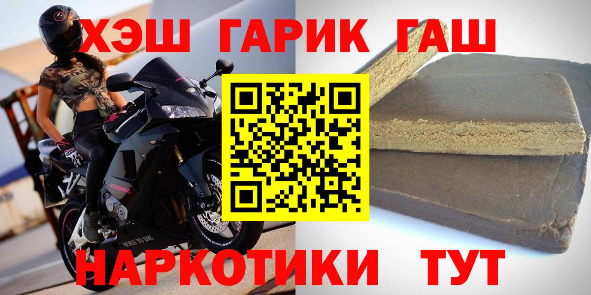 Гашиш  Вход с VPN  Гашиш Cannabis  Архангельск  ГАШИШ гарик 