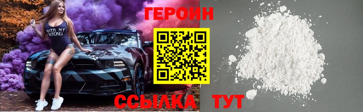Героин гречка  Вход с VPN  Архангельск 