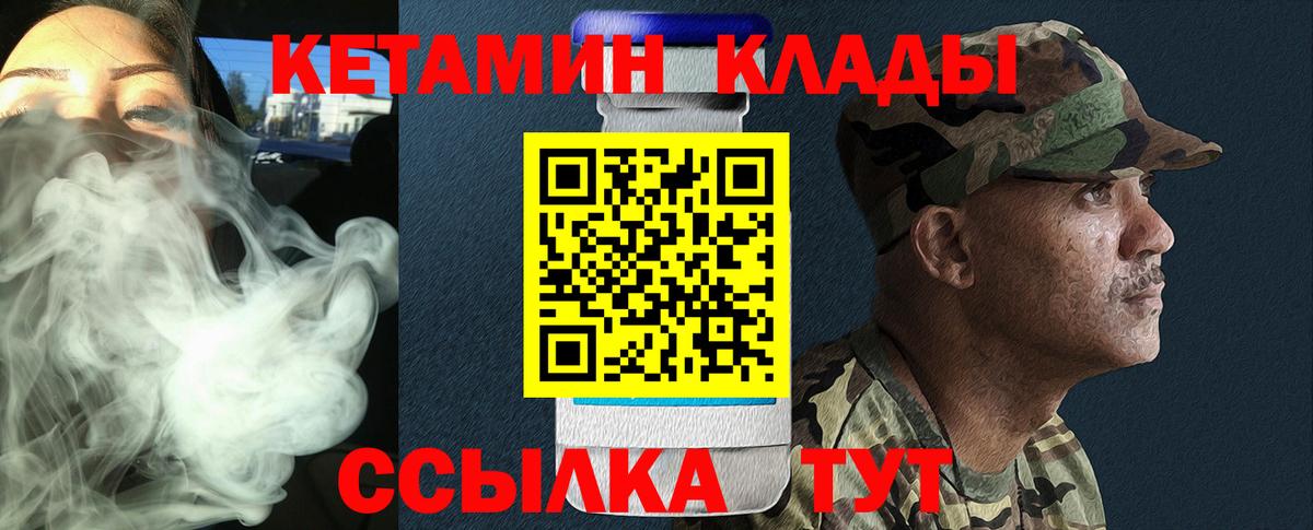 Архангельск  КЕТАМИН ketamine  Кетамин VHQ  omg вход  Вход с VPN 