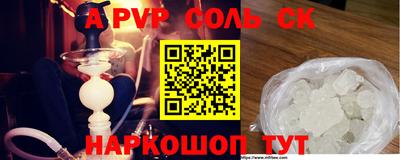 молекула духа Шебекино