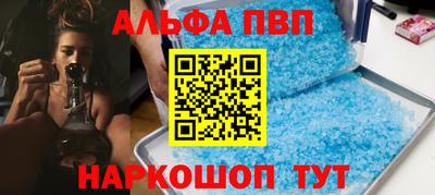 альфа пвп VHQ Ярославль
