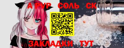 молекула духа Шебекино