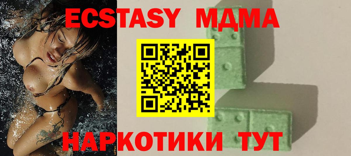 Архангельск  МДМА молли  Вход с VPN  MDMA Molly 
