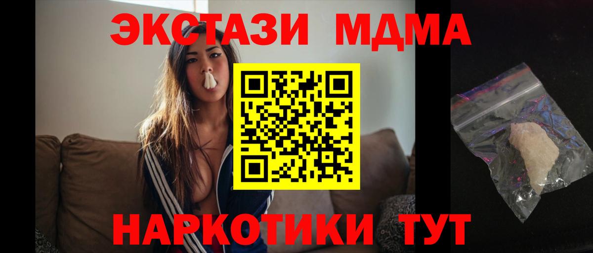 MDMA crystal Архангельск
