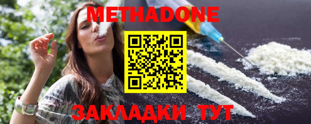 МЕТАДОН VHQ Архангельск