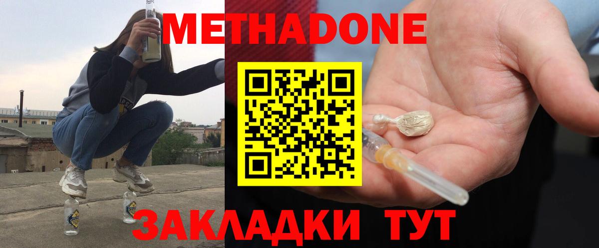 Архангельск  МЕТАДОН кристалл  Вход с VPN 
