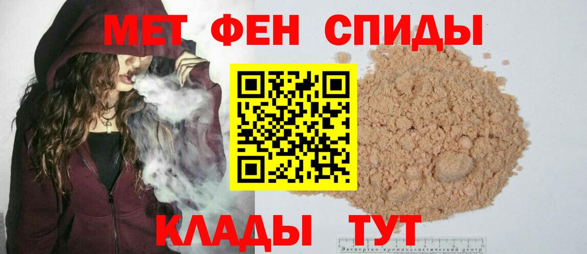 Первитин мет Архангельск