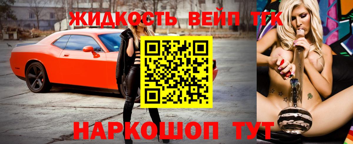 Дистиллят ТГК концентрат Архангельск