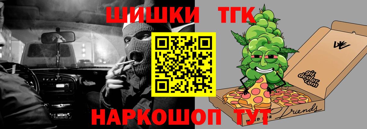 Конопля ГИДРОПОН  Каннабис сатива  Вход с VPN  Архангельск  Шишки марихуана THC 21% 